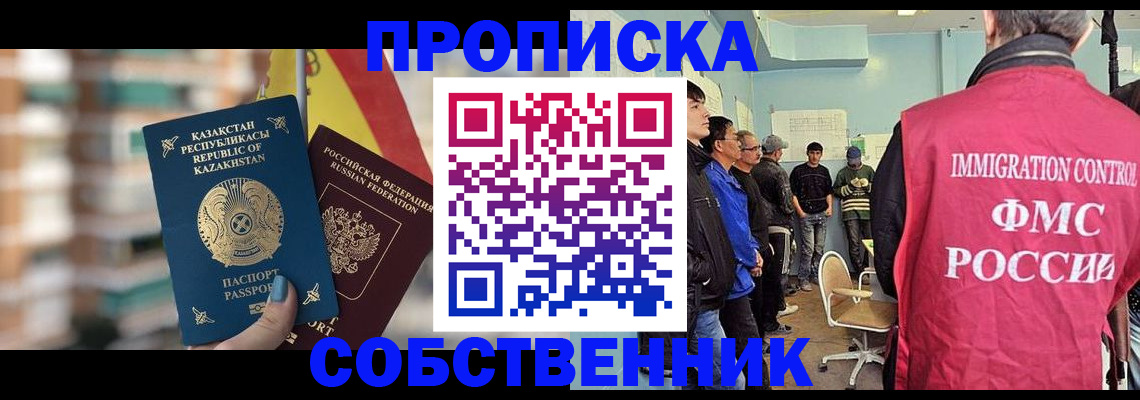 прописка для кредита в Майкопе